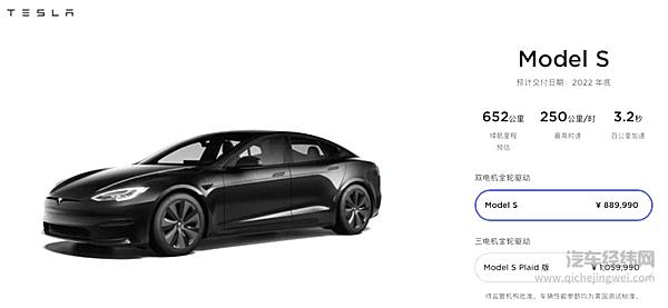特斯拉Model S长续航版本续航里程为652公里