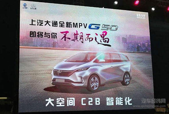 等待杳无音信的蛙 不如和上汽大通G50来次激烈的极地巡礼