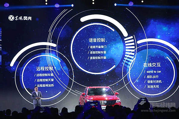 风光iX5凭什么争夺“恩宠”？百度一下你就知道