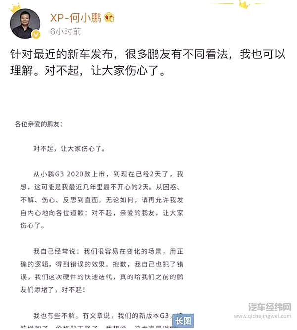 不满何小鹏道歉 大批小鹏车主拉横幅维权：销售欺诈 骗补坑粉