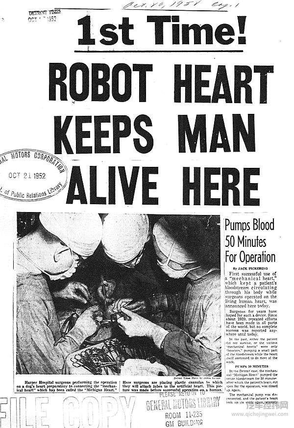 1952年底特律时报对机械心脏手术的报道