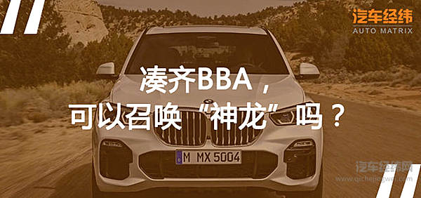 宝马“坐不住”了 BBA的“考场”厮杀同样激烈得很！