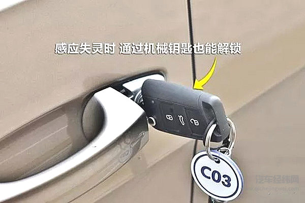 汽车指纹解锁是技术进步？其实只是个鸡肋！