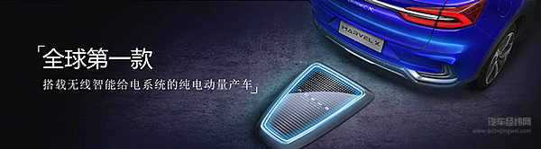 全球首款量产电动智能超跑SUV荣威MARVEL X 霸占全球五个第一！