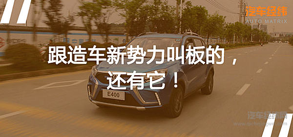 江铃 E400：妥妥一枚新能源界的“小鲜肉”！