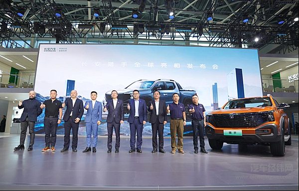 引领皮卡价值进阶 全球首款超级增程皮卡长安猎手震撼亮相