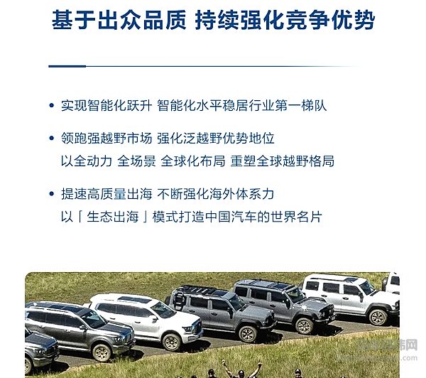 致力智能新能源 长城汽车2月新能源车型销售1.51万辆