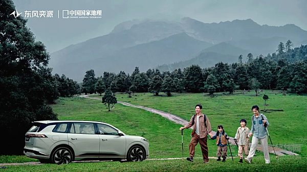 东风乘用车与中国国家地理达成战略合作