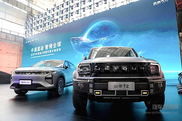 奇瑞混动技术领航全球 捷途山海T2加长版开启预售