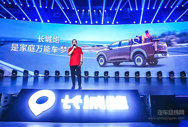 “一炮三响”长城炮品牌发布 打造全场景皮卡车生活