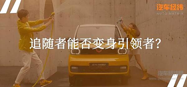 五菱宏光MINI EV持续火爆 追随者越来越多！