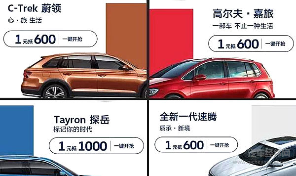 “双11”车企“套路”都在这了