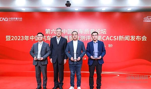 左三：长城汽车代表上台领奖