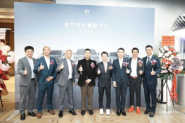 高合汽车澳门首家体验中心开业 HiPhiA开启澳门首秀