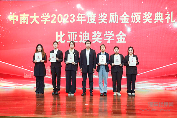 比亚迪公益 一路向前