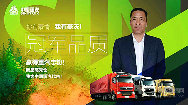 中国重汽席卷临沂 “铁粉”现场豪订60辆T7H 440