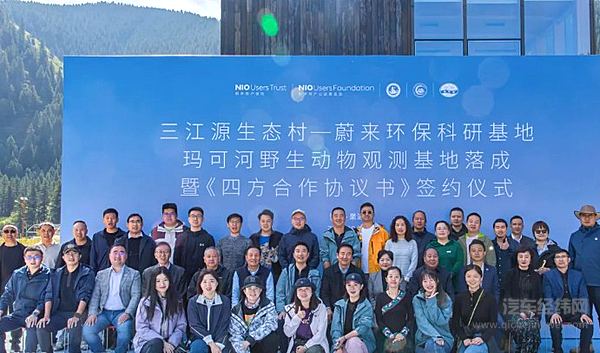 蔚来用户见证签约仪式