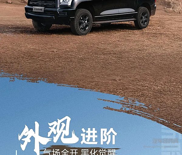 外观、性能、舒适性全面进阶！2025款新哈弗H5焕新来袭