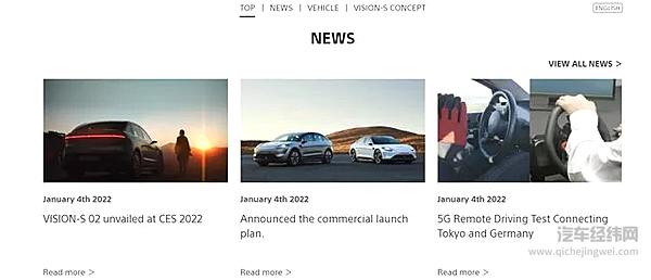 索尼公司正式入局造车 自动驾驶赛道日渐“拥挤”