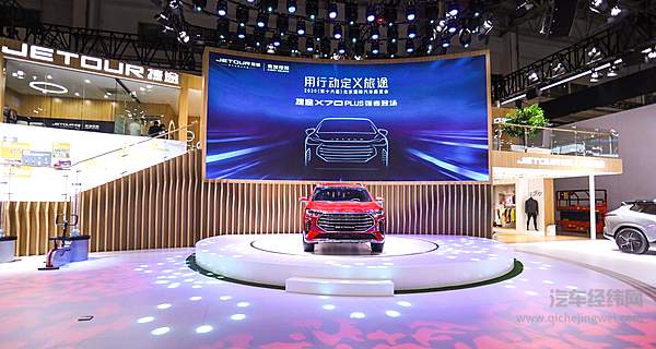 【原创】提升SUV市场竞争力 捷途X70 PLUS登陆北京车展