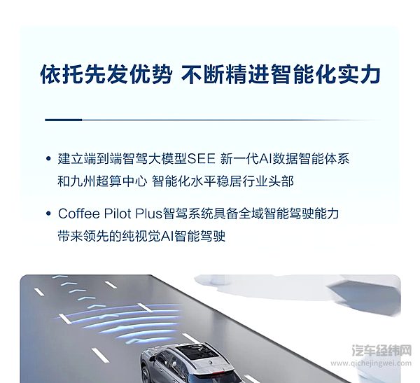 进阶智能新能源 长城汽车3月新能源车型销售25,174辆同比增长15.04%