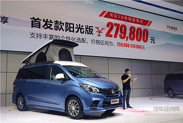  上汽大通探索移动出行  推进房车业务作为突破口