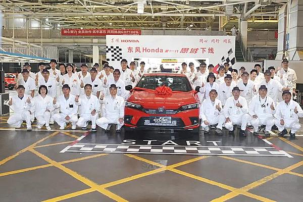 东风本田第十一代思域正式下线 为年度产销目标的达成再鼓士气