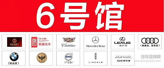 国庆购车季 2018南宁国际车展暨广西车交会明日开幕