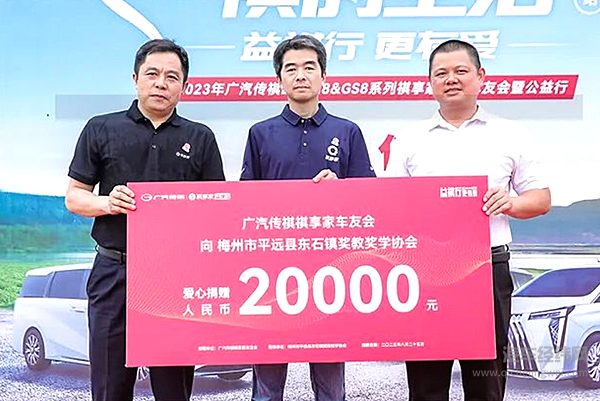 广汽传祺E9 & M8 & GS8系列“益祺行”启动——梅州站