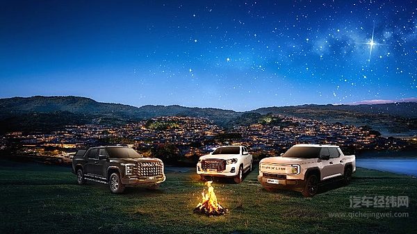 上汽大通MAXUS星际皮卡