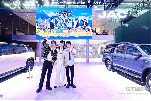 瑞风RF8、悍途PHEV亮相《没错是星动呀》 共赴快乐之旅