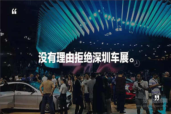 没想到，深圳车展是一个资格老，接地气的车展