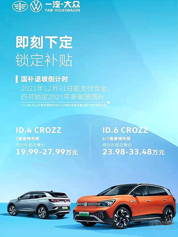 2022电动车集体涨价 特斯拉比亚迪涨最多