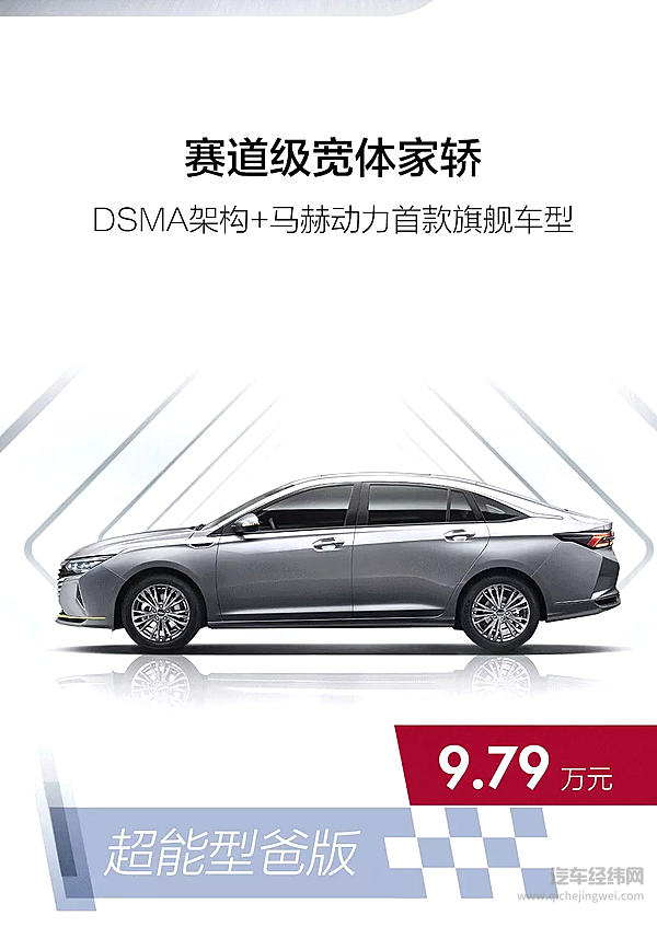 东风风神奕炫MAX下线！预售价9.79万元起