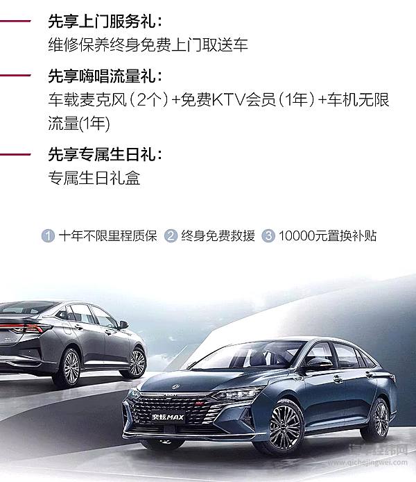 东风风神奕炫MAX下线！预售价9.79万元起