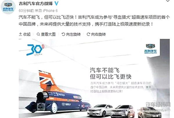 人类在追求陆地极速的路上，要画一个逗号了