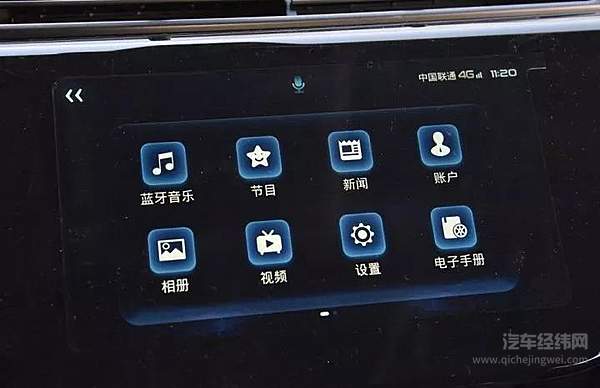 本田CONNECT 2.0/福特派APP/大众CNS 2.0均已上车