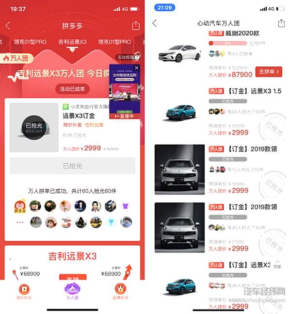 上拼多多“拼”一辆特斯拉
