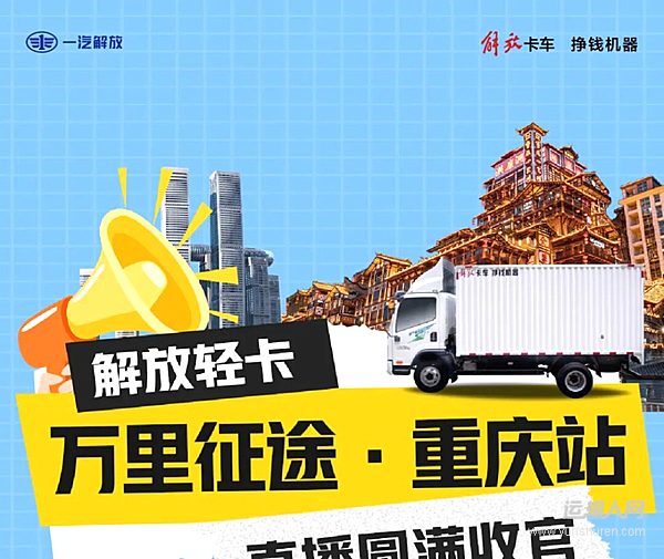 萬(wàn)里征途重慶站收官！硬核攻略來(lái)襲 教你選對(duì)車(chē) 賺錢(qián)穩(wěn)又快！