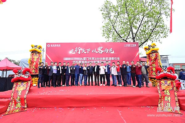 東風商用車斬獲百臺新能源牽引車訂單，打造福建綠運新標桿