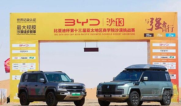 以领先科技全线护航沙友 比亚迪杯沙13圆满完赛！