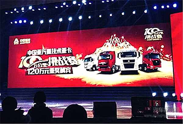 刘培民：智慧重汽先行于互联网+  百万挑战赛赢20万大奖