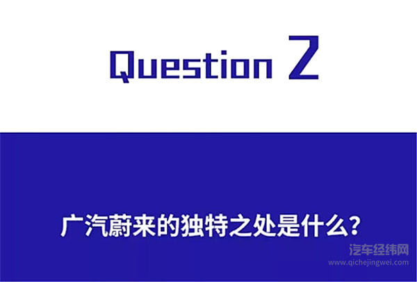 广汽蔚来宣布合创全新品牌，平价版蔚来要来了？