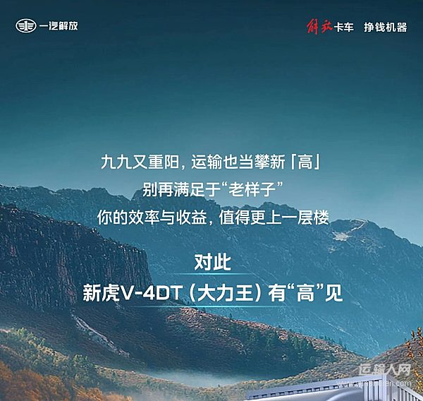 關(guān)于運(yùn)輸 新虎V有“高”見！