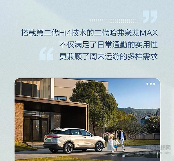 二代哈弗枭龙MAX预售火热进行中