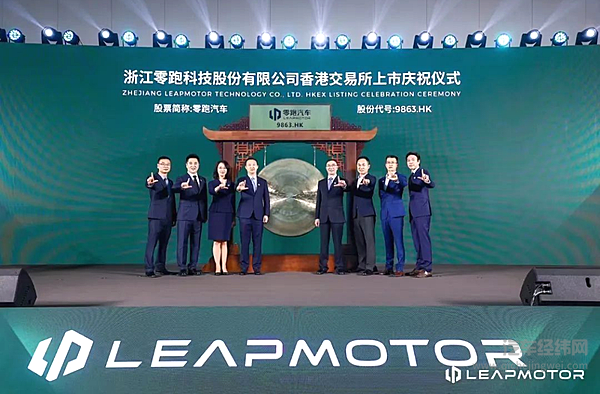 中创新航与零跑汽车遭遇破发 港股还是国内企业的避风港吗？