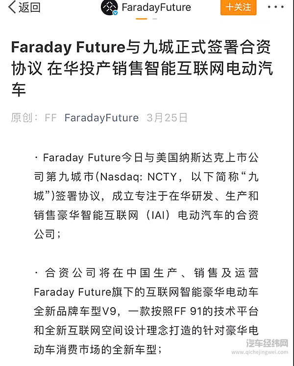 掰开揉碎，吃“贾老板和他的FF造车梦”这颗瓜