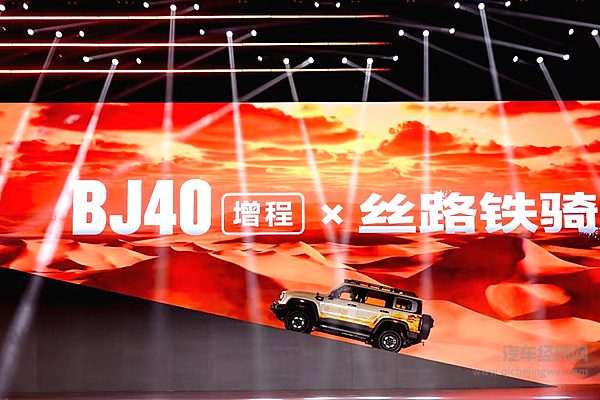 焕新价15.48万起 北京越野BJ40增程版能否平替方程豹豹5？