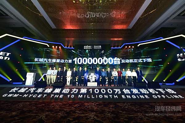第1000万台发动机下线仪式