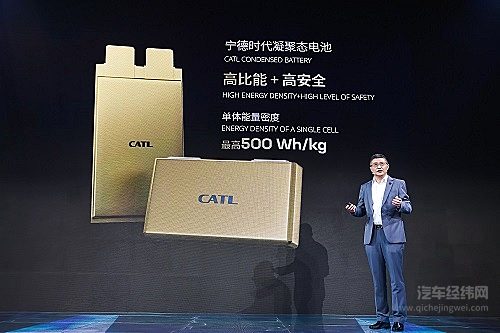 能量密度提升40% 宁德时代发布凝聚态电池会对行业带来怎样的影响？